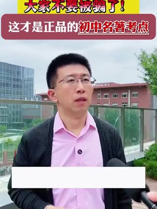 适合7-9年级的名著考点,帮孩子快速梳理#初中 #名著学习重难点#中考名著#初中生#必读必考