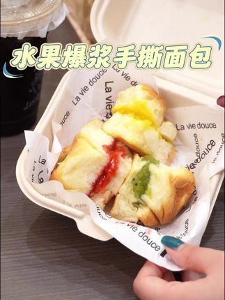 真的还有人不知道这个爆浆水果面包吗?真的超好吃