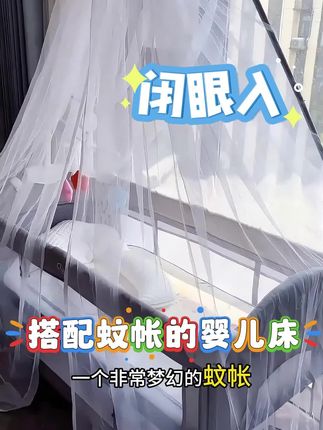 宝妈两分钟也能完成安装的婴儿床,就是这么简单~~~#婴儿床#折叠婴儿床#便携婴儿床#多功能婴儿床