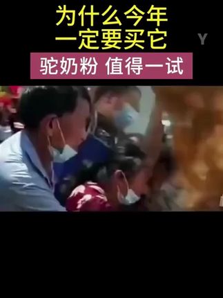 早晨喝一杯热乎乎的驼奶,又暖和又舒服,喝了都说好!