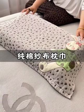 我妈说每家都应该铺上这款纱布枕巾, 用一次就爱上了 !
