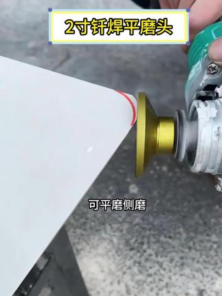 石材瓷砖打磨神器,平磨侧磨都是可以的