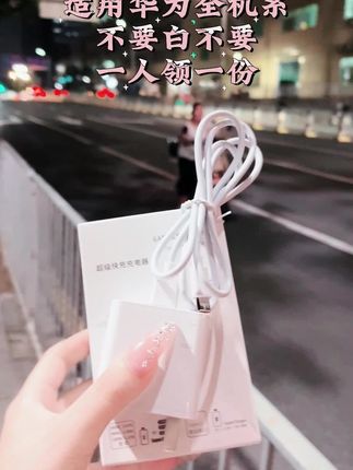240瓦超级快充头适用华为适用OPPO手机充电器适用荣耀Type-C数据线