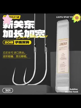 六鱼六鱼新关东大物鲢鳙翘嘴子线双钩线组钓鱼用具无刺钓鱼装备