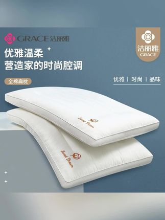 洁丽雅枕头纯棉家用护颈椎助睡眠低枕芯儿童宝宝专用宿舍学生薄枕