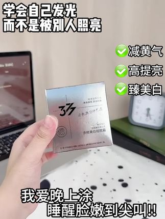 越抹脸越亮!!#面霜 #美白淡斑 #拯救黄黑皮 #护肤