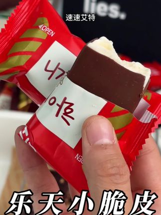 一口一个的小脆皮,外面是脆脆的黑巧!里面是满满冰淇淋!谁还没吃过我都会伤心的