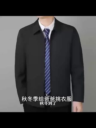 高级行政夹克中把老年人的气场打出来