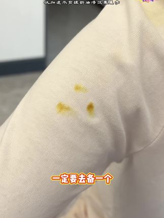 全程一镜到底,对于穿白衣服必蹦油的我真的太友好了!#出门必备 #油渍 #亲测分享 #去渍笔