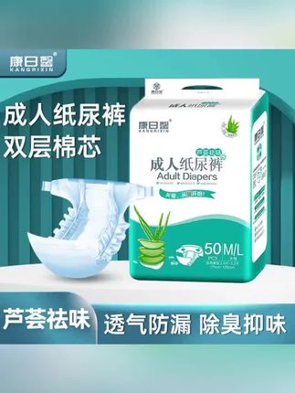 成人纸尿裤老人用一次性粘贴式尿不湿老年人专用男女士经济型大号#尿不湿#纸尿裤#成人纸尿裤#成人尿不湿#老人纸尿裤