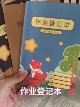 暑假给孩子安排#作业登记本 科目分类清晰明了,培养孩子登记作业的好习惯#培养孩子好习惯
