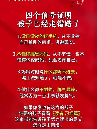孩子的成长过程,都应该有本生命里的第一课,实例分析孩子实际问题,给出解决方案正面引导孩子#父母课堂#育儿