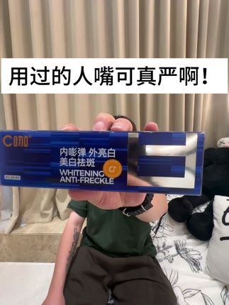 第一次感受到好用到失声的感觉!这美白效果太顶啦! #美白淡斑 #国货护肤#C咖美白面膜