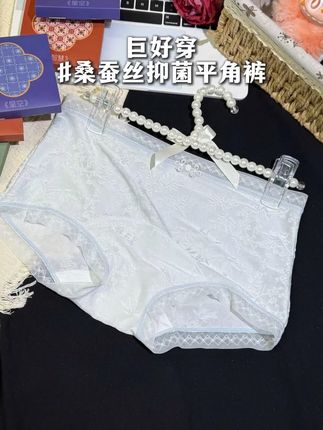 草本贵妃 100A鱼子酱养护蚕丝裤国风礼盒装蕾丝平角裤