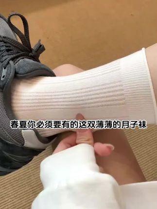 夏天就要穿超薄的月子堆堆袜 面料舒适柔软上脚巨显腿长 #显高显瘦显腿长#轻薄透气#夏天必备