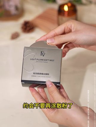防水防汗控油定妆散粉,一点都不输大牌品质,{日期}今日下单买一盒再送一
