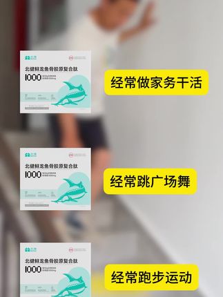 #骨胶原#骨胶原蛋白肽#北健#助力骨头茁壮成长