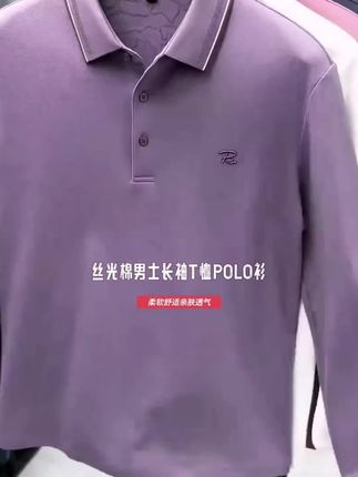 时尚莫兰迪色系,爆款丝光棉长袖POLO衫,显瘦显白显气质,高级时尚有型!
