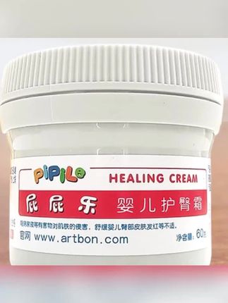 屁屁乐婴儿护臀膏新生儿护臀霜婴幼儿预防红屁屁护理保湿防干燥