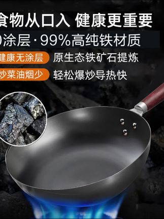 铁锅无涂层纯精铁炒锅防锈加厚耐用平底炒菜新款