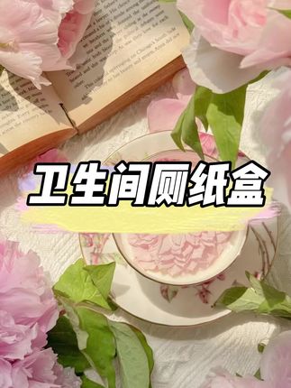 卫生间厕纸盒 壁挂式抽纸盒 纸巾盒 免打孔卷纸多功能防水 便宜新款