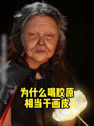 替姐妹们试过了,满脸胶原就是这么简单#胶原蛋白肽