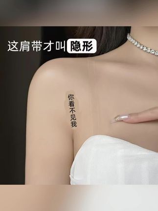 美背隐形肩带透明磨砂长短可调节夏季女士吊带时尚百搭防水内衣