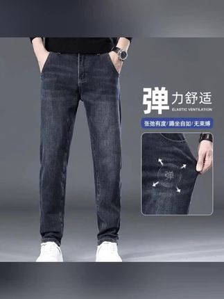 秋季男士简约牛仔裤,无多余装饰百搭,修身版型显身材,新手搭配不踩雷 #男士牛仔裤 #秋季穿搭 #新手搭配 #不踩雷款