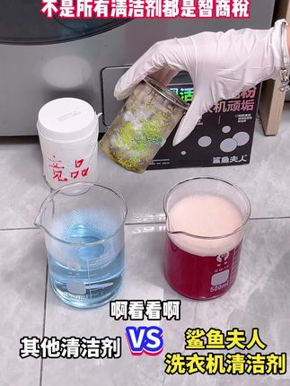 给自己的洗衣机做一次从内到外的清洁,不用拆洗也能搞定的洗衣机清洁剂,真是太方便了!