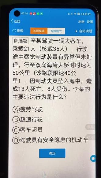科目四技巧教学#科目四#科目四技巧#科目四快速记忆法和答题技巧