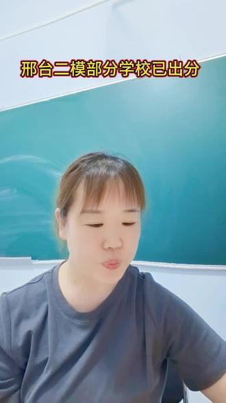邢台二模之后怎么提分