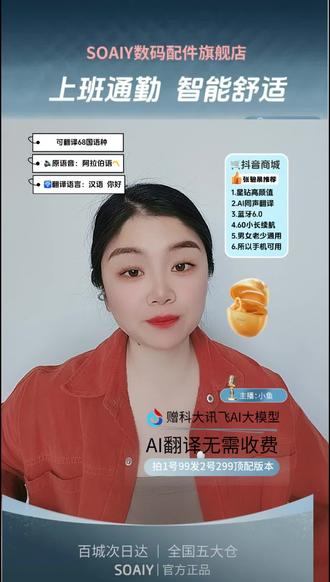 索爱耳机 福利专场来啦